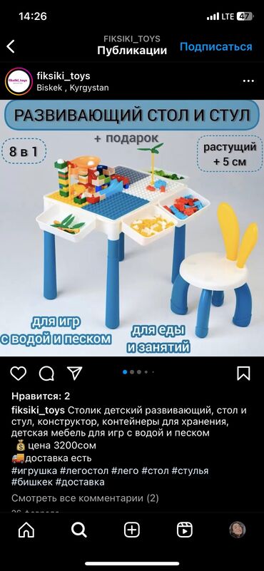 детский пластиковый стол: Детские столы Для девочки, Для мальчика, Б/у