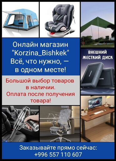 тележка для уборки: Онлайн магазин "Korzina_Bishkek". Всё, что нужно, - в одном месте!