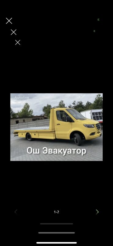 ош эвакуатор: С лебедкой