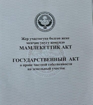 Продажа квартир: 4 соток, Красная книга, Тех паспорт, Договор купли-продажи