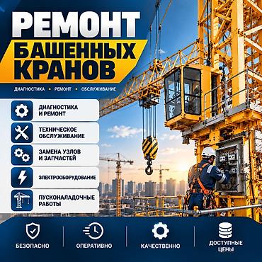 кран растормаживан прицепа: Ремонт башенных кранов Профессиональные услуги полного цикла для — 2
