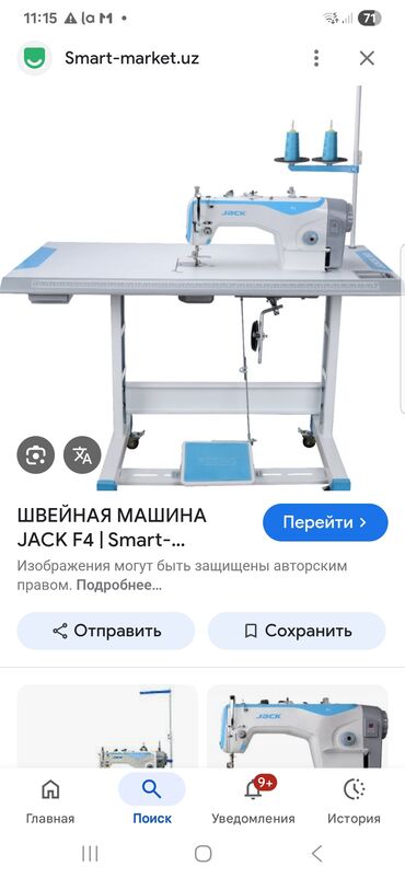 ищу швейный цех для отшива: Jack, Бар, Өзү алып кетүү