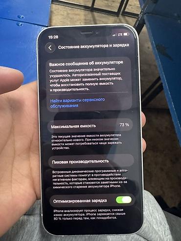 Apple iPhone 12, 64 ГБ, цвет White (белый) Характеристики и