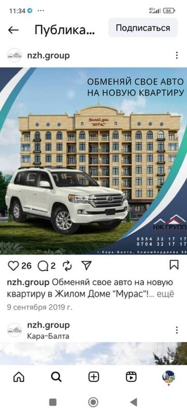 учкун дом продаю: Курулуп жатат, Элитка, 2 бөлмө, 59 кв. м