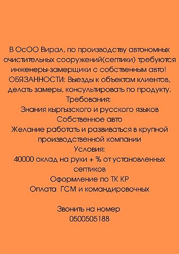 бетонный лоток: Требуется Инженер Менее года опыта — 2