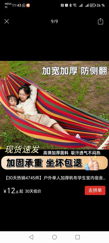 пляжные шезлонги: Гамак Одноместный, Тканевый