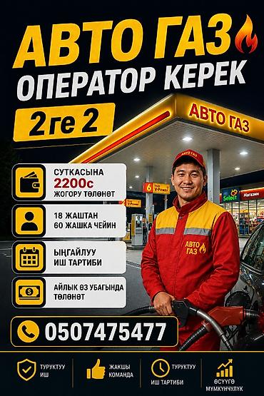операторы азс: Требуется Оператор спецтехники, Оплата: Ежедневно — 1