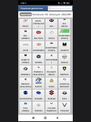 Другое автосервисное оборудование: Автосканер XP5 (сервер) Профессиональный мультимарочный — 8