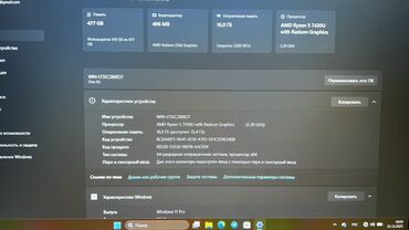 Ноутбуки: Ноутбук, 16 ГБ ОЗУ, AMD Ryzen 5, Б/у, Для работы, учебы, память NVMe SSD — 3