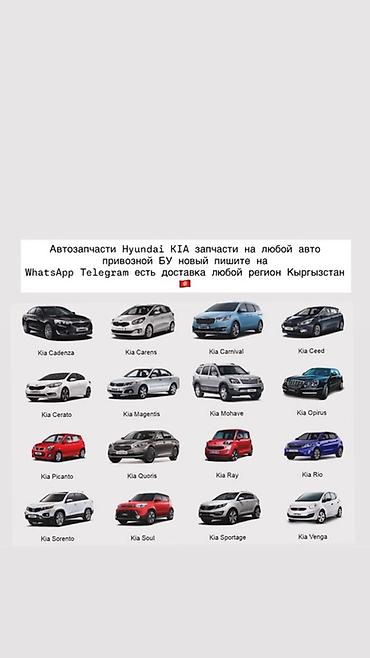 Автозапчасти для Hyundai и KIA — новые и привозные Б/У. Подберем