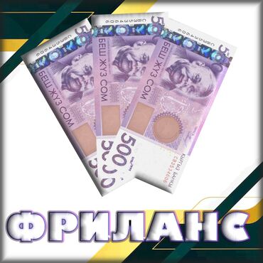 администратор в отель вакансии: Фриланс работа Хочешь зарабатывать деньги? Но тебе 12 лет? Тогда тебе