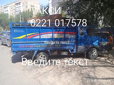 Грузовое такси на малотоннажном бортовом микро-грузовике (синяя