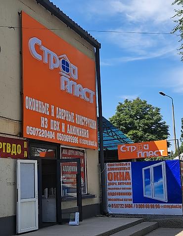 | Вывески, Лайтбоксы, Таблички, | Монтаж, Демонтаж, Разработка дизайна at lalafo.kg | Вывески, Лайтбоксы, Таблички, | Монтаж, Демонтаж, Разработка дизайна