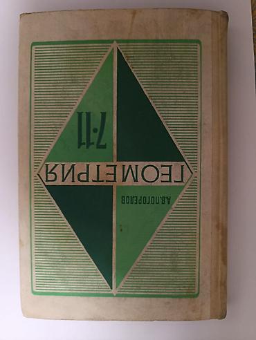 solutions elementary: Набор школьных учебников (разные предметы и классы). Состав: - — 4