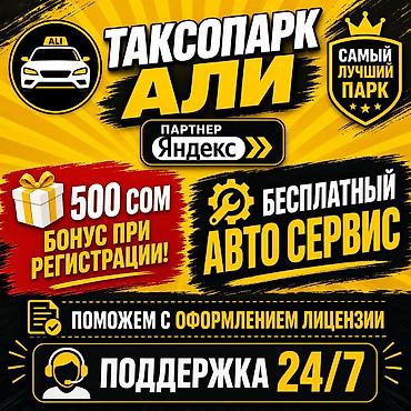 Требуется Водитель такси