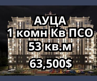 Офисы: 1 комната, 53 м², Элитка, 4 этаж, ПСО (под самоотделку)