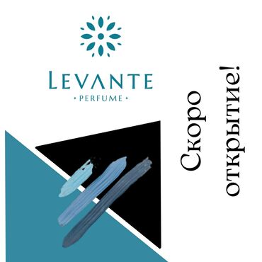 Сетевой маркетинг: Компания levante основана в августе 2022 года. Скоро грандиозное