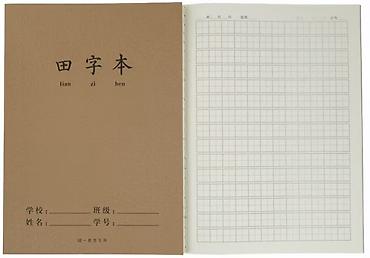 геншин импакт: Тетрадь для письма китайских иероглифов Tian Zi Ben (田字本) - Формат — 1