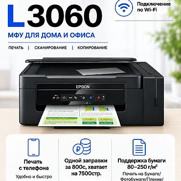 hp 2055dn printer: Цветной принтер Epson 3в1 МФУ с Wi-Fi печать, копия сканер. Заводская — 1