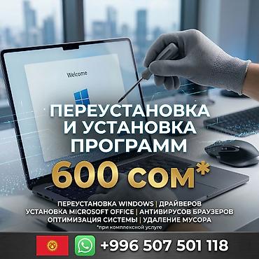 can hacker: 🚀 Переустановка Windows (11/10/7). Игровые и рабочие сборки + — 1