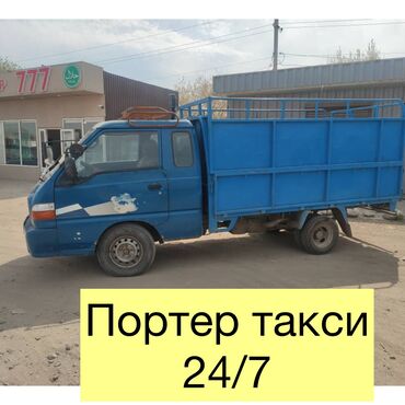 танцы для взрослых с нуля бишкек: Porter, Курулуш таштандыларын чыгаруу, Шаар ичинде, жүк ташуучу жумушчусу менен