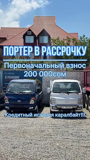 Hyundai Porter: 2019 г., 2.5 л, Автомат, Дизель