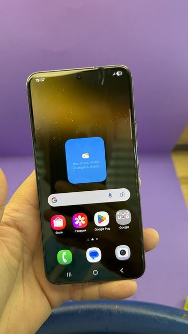 Samsung: Samsung Galaxy S22, Б/у, 128 ГБ — 15