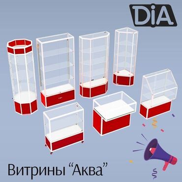 Другое торговое оборудование: Прилавок витрина, витрина стеклянная, торговые витрины металлические