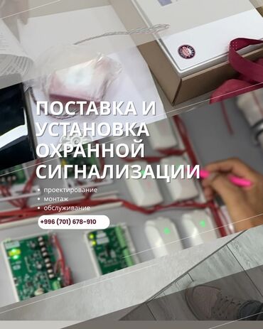установка камер наблюдения: Поставка и установка охранной сигнализации под объект «под ключ». Что