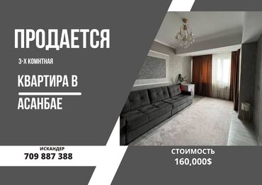 Продажа квартир: 3 комнаты, 93 м², Элитка, 6 этаж, Дизайнерский ремонт