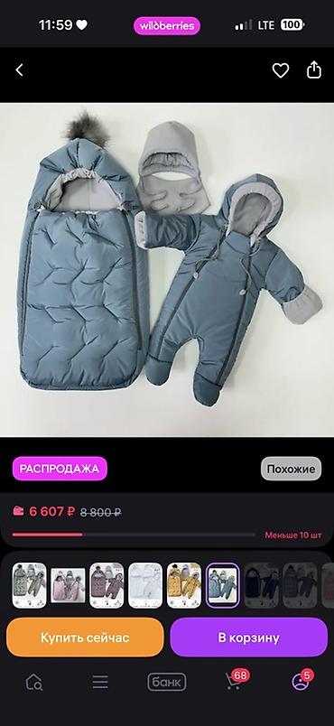 пушин: 🧸 Зимний комплект для новорождённого «Пушинка» (4 в 1) — б/у, в — 5