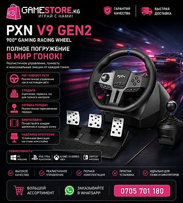 🚗 PXN V9 Gen 2 — максимум реализма и контроля PXN V9 Gen 2 создан для