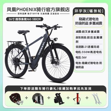 Другой электротранспорт: Phoenix Phoenix электровелосипед литиевая батарея 21 скорость