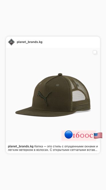 кепка шапка: Кепки в ассортименте