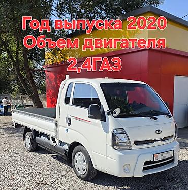 гусь для двигателя: Продаю KIA BONGO||| Год выпуска 2020 Объем двигателя 2.4 Газ Все опции — 1
