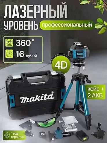 Измерительные приборы: №: 10369 Məhsulun adı: Lazer Nevelir Makita 4D-16 Xətt 0004422 Brend — 6