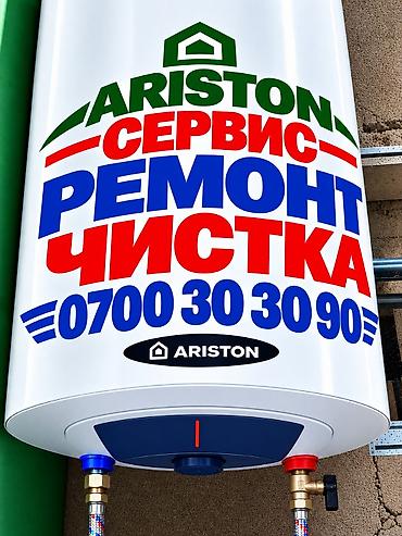паровое отопление цена бишкек: Ремонт бойлеров Ремонт бойлеров Ремонт бойлеров Ремонт бойлеров Ремонт — 1