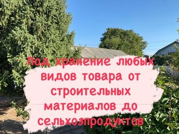 Склады и мастерские: Продается уникальный объект коммерческой недвижимости в городе — 5