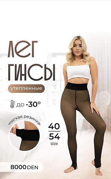 леггинсы: Лосины, леггинсы, Зима, Китай, S, M, L — 6