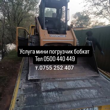 обзор цен на строительные и отделочные работы в бишкеке: Услуги мини-погрузчика (бобкат) Caterpillar CAT 216B3 с ковшом