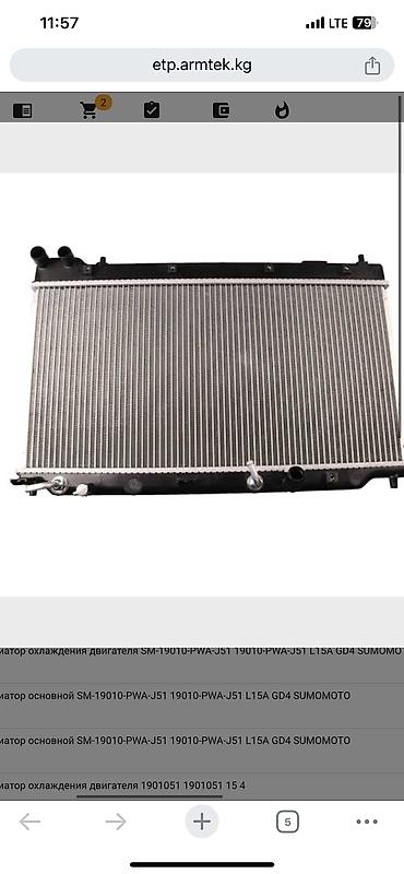 Радиаторы: Машинанын бардык туруно радиаторлор бизде жок болсо тез арада алып — 5
