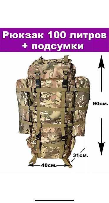 Туристтик рюкзактар: ДОСТАВКА по Городу БЕСПЛАТНАЯ 24/7 Туристический рюкзак рамный — 8