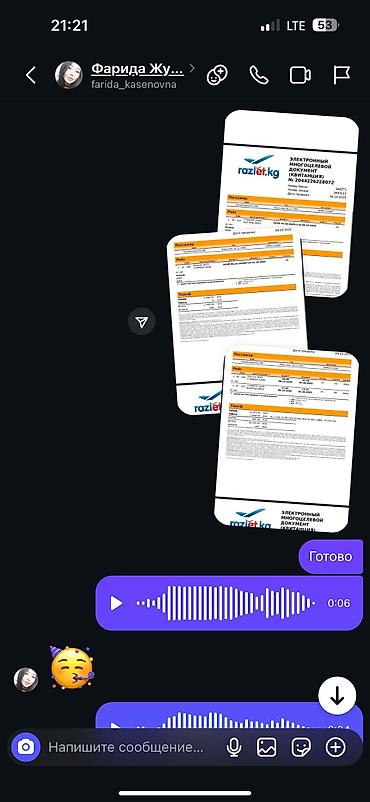 тур компания: ✈️ Арзан жана ишенимдүү авиабилеттер! Баардык багыттар боюнча билет — 2