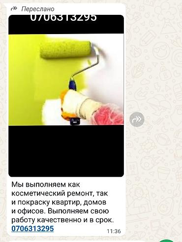 красим заборы: Услуги по покраске и косметическому ремонту помещений. - Покраска — 1