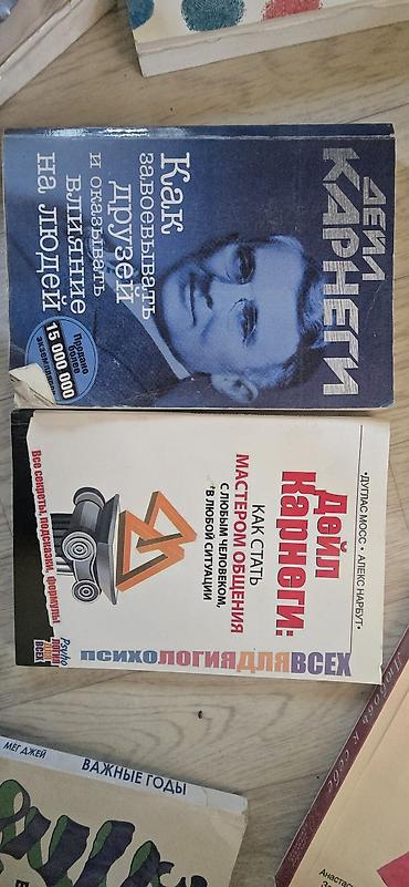 мечит: Набор книг по саморазвитию, коммуникации и личной эффективности — 1