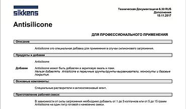 силиконовый спрей: Продаю Antisilicone в краску.Обезжириватель для Автокраски — 8