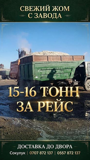 мин булак: Жом жом жом жом жом жом жом — 4