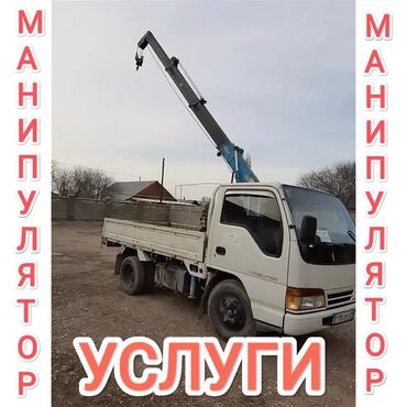 аренда машина без залок: Манипулятор | Стрела 7 м. 2 т | Борт 2500 кг