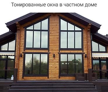 Пленки на окна, тонировка: Пленка на окно, тонировка, Новый, Бесплатная доставка — 1