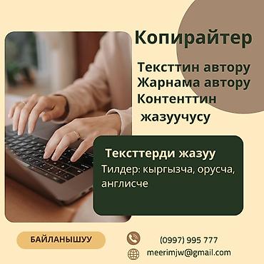 Услуги переводчика: Услуги переводчика, Кыргызский — 2